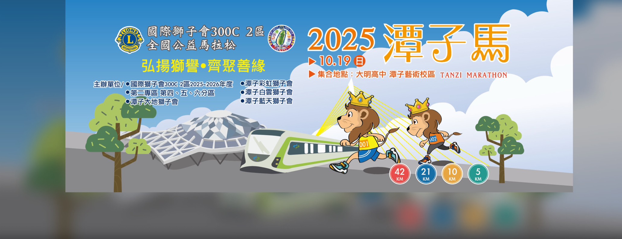 2025潭子馬