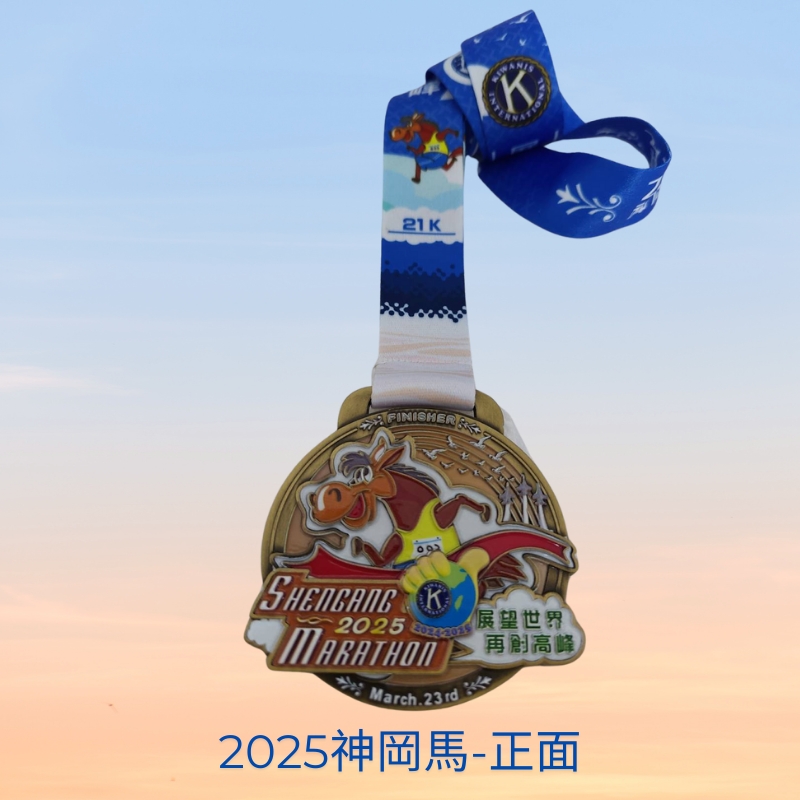 2025神岡馬 正面