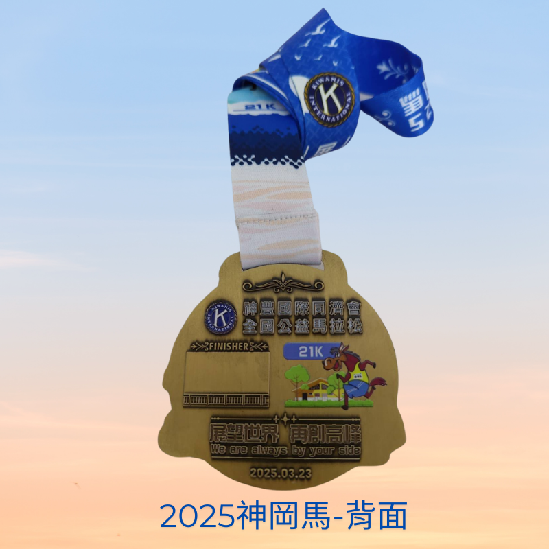 2025神岡馬 背面