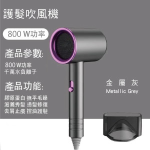 護髮吹風機