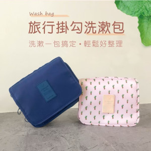 旅行掛勾洗漱包