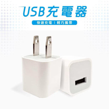 USB充電豆腐頭